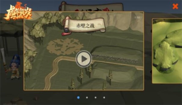 安卓三国之还有谁app