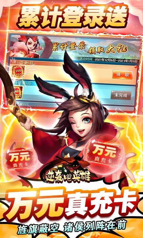 安卓逆袭吧英雄官方版app