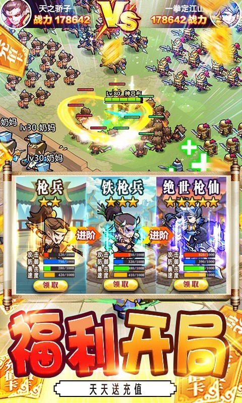 我的帝国官方版下载