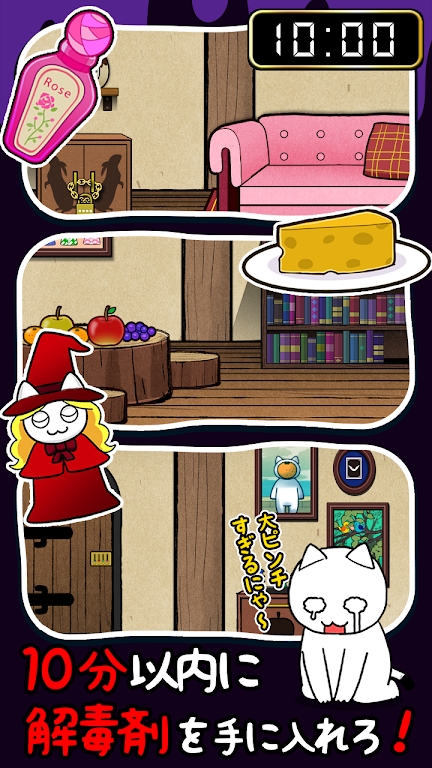 安卓10分钟逃脱中文安卓版 v1.03app