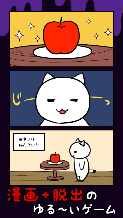 安卓10分钟逃脱中文安卓版 v1.03软件下载