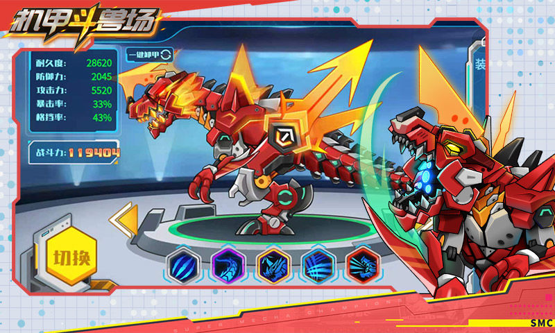安卓机甲斗兽场破解版app