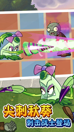 植物大战僵尸 冒险时光版下载