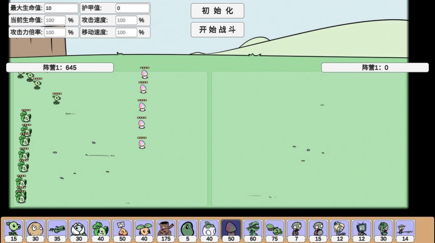 宅宅萝卜pvzbt0.57.07对战模式最新版