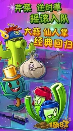 宅宅萝卜pvzbt0.57.07对战模式最新版