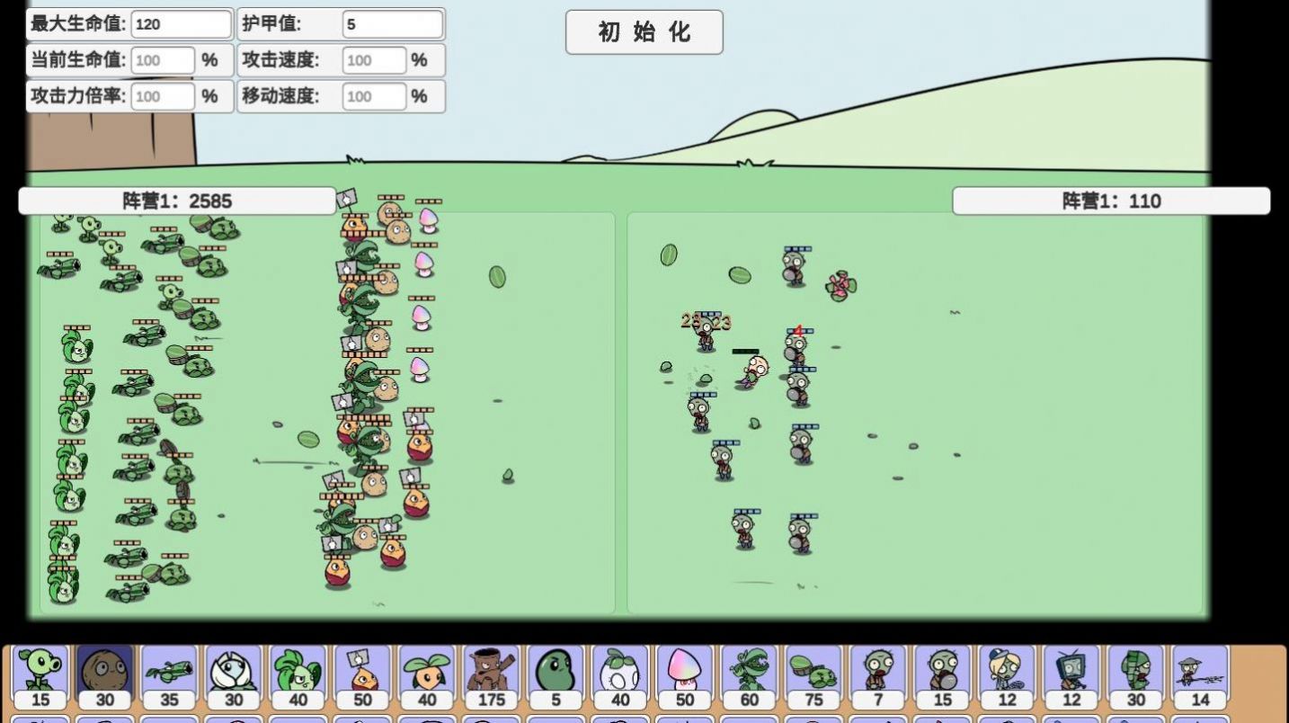 宅宅萝卜pvzbt0.57.07对战模式最新版