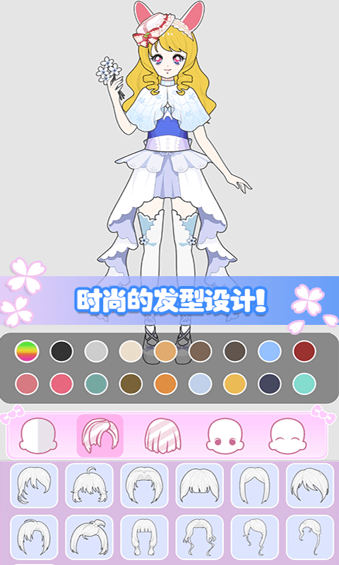 安卓城堡少女美妆秀游戏软件下载