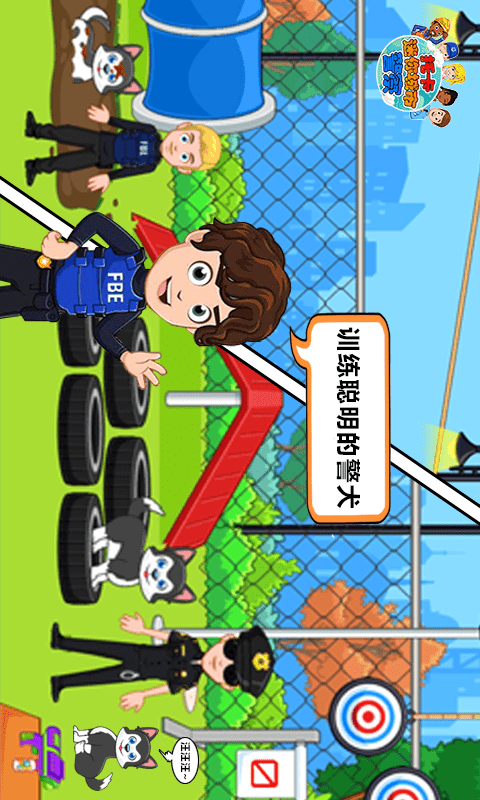 安卓托卡迷你城市警察游戏软件下载