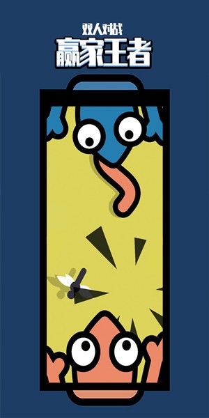 安卓抖音乒乓大魔王app