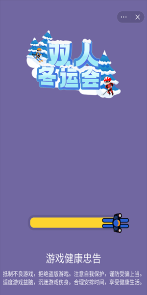 安卓双人冬运会游戏软件下载