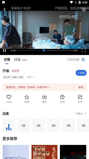 安卓欣欣影视软件下载