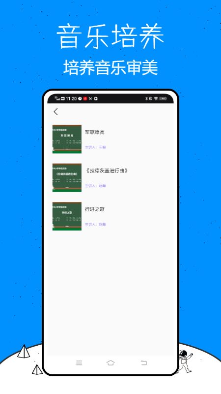 乐乐课堂学习app官方版 1.0.1