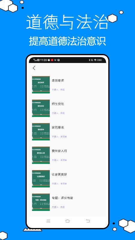 安卓乐乐课堂学习app官方版 1.0.1app
