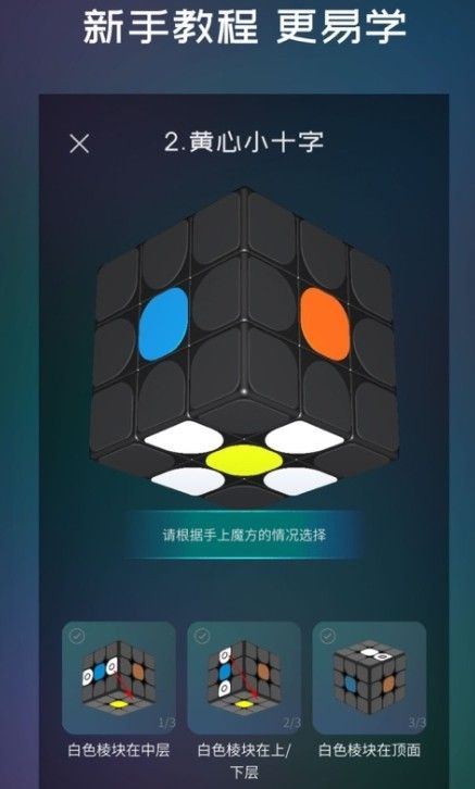 安卓魔方学园学习辅导app手机版下载 v2.2.10软件下载