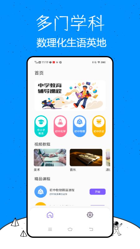 乐乐课堂学习app官方版 1.0.1下载