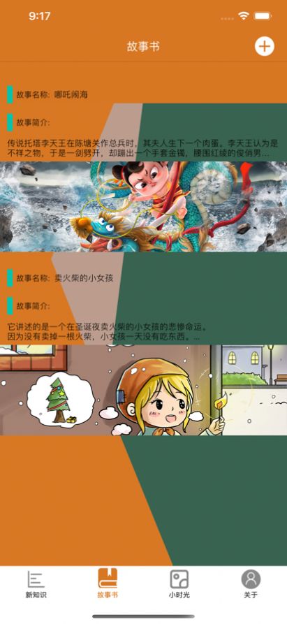 为你护航app下载