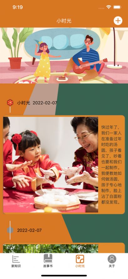 安卓为你护航软件下载