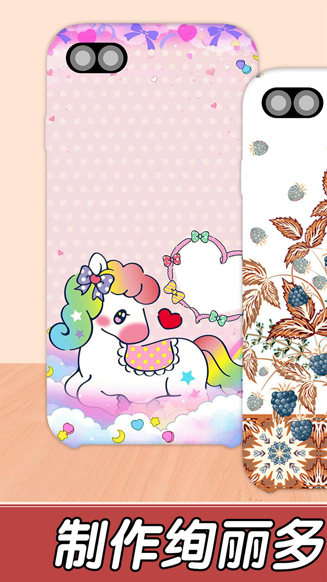 安卓制作手机壳模拟app最新版软件下载