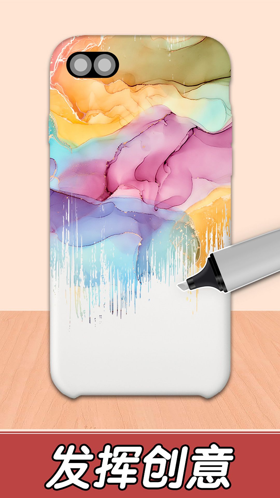 安卓制作手机壳模拟app最新版app