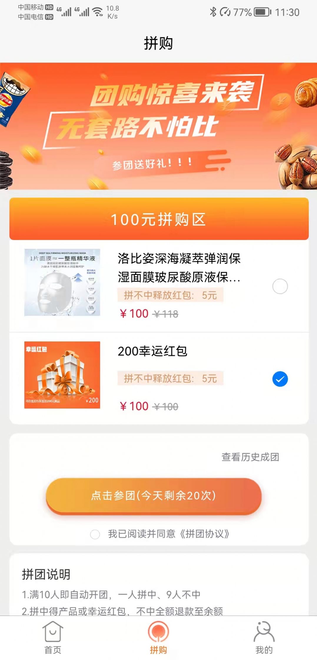 安卓店夫子购物app官方版 1.4.4app