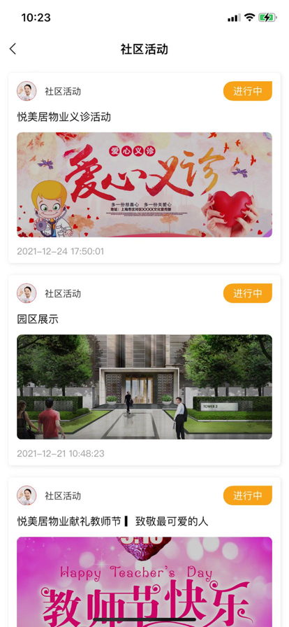 安卓天一e生活软件下载