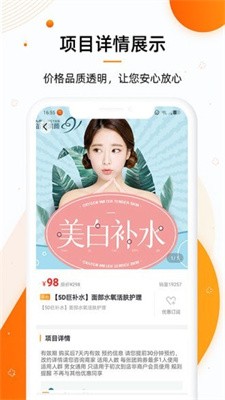 美康乐行app下载