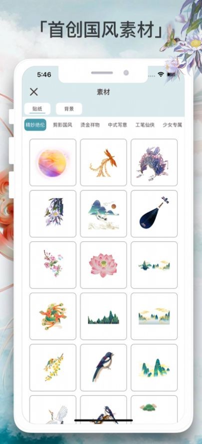 玲珑手帐app下载