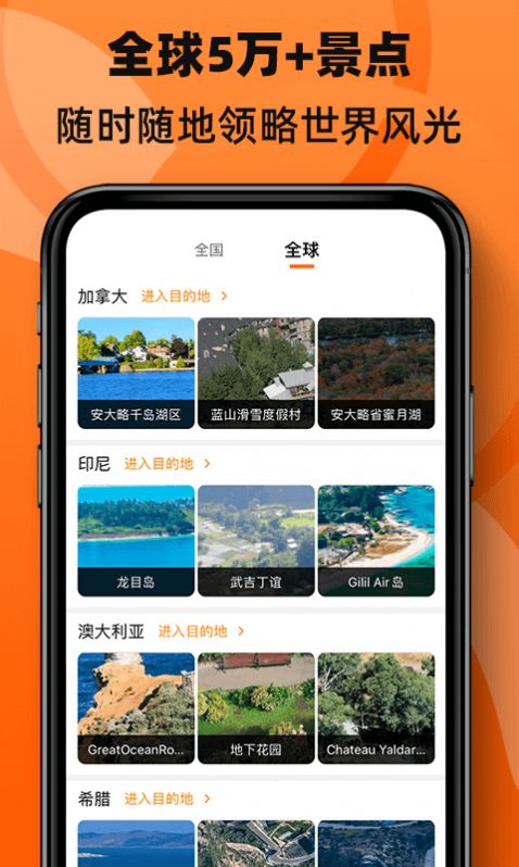 安卓3d街景全景地图软件下载