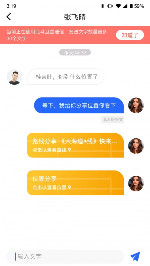 疆冶出行最新版app下载