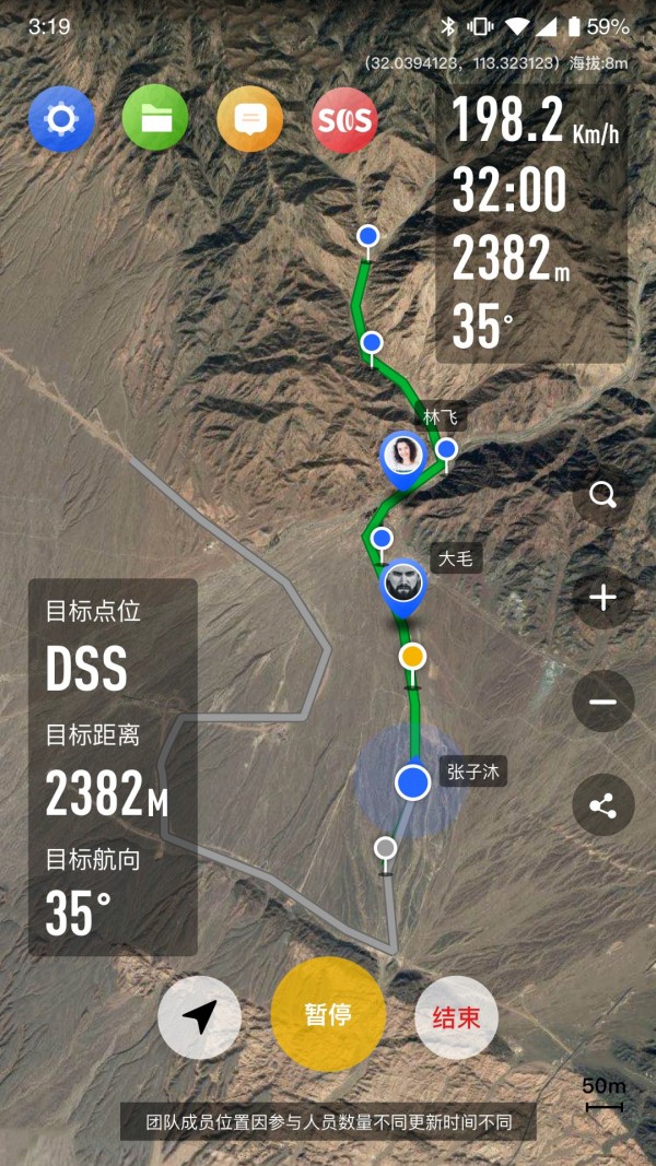 疆冶出行最新版下载