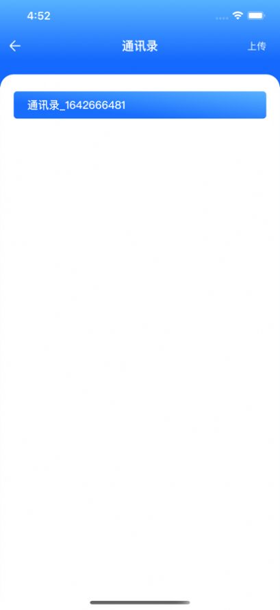 安卓蹦蹦克隆软件下载