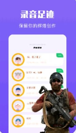 安卓整蛊变声器软件下载