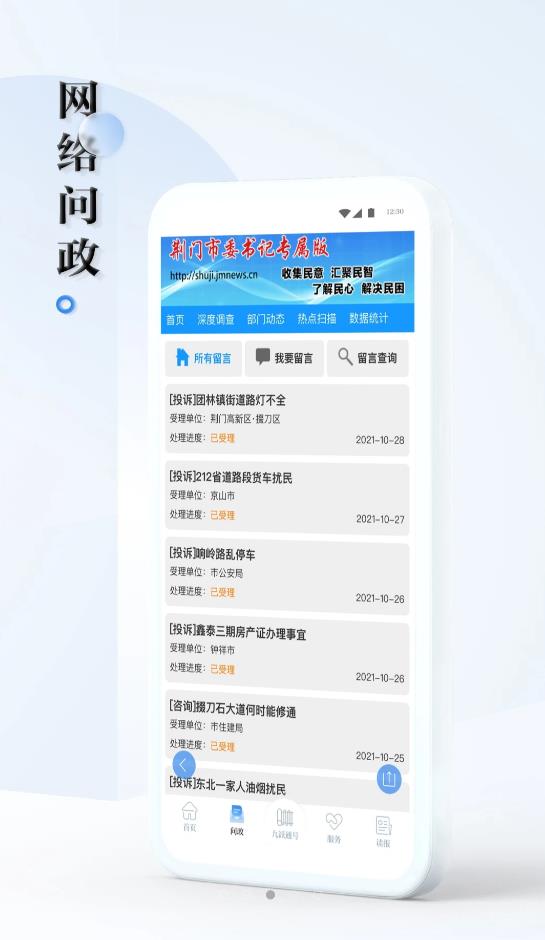 九派通app下载