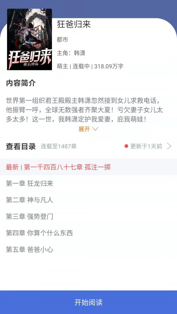 安卓浩量悦读app