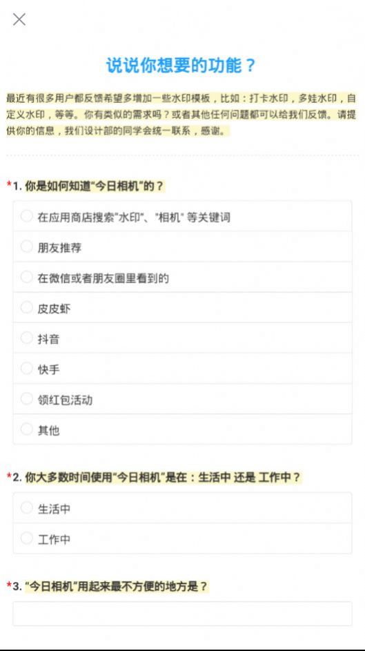 安卓水印今日相机app官方版 1.0.0.108app