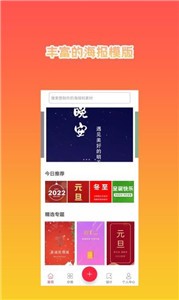 海报设计秀最新版