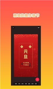 安卓海报设计秀最新版app
