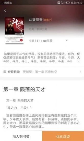 安卓搜书宝2022官方app最新版下载 v1.3.19app