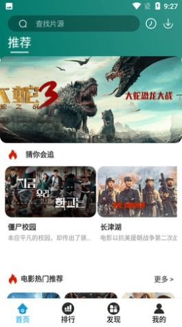 安卓闪光影视大全app