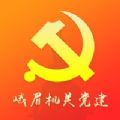 峨秀家眉组工先锋学习app手机版