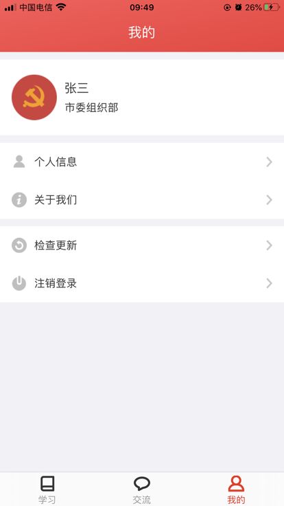 安卓峨秀家眉组工先锋学习app手机版app