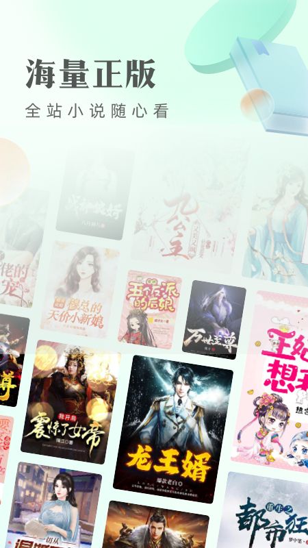 书旗小说免费版本下载最新版下载