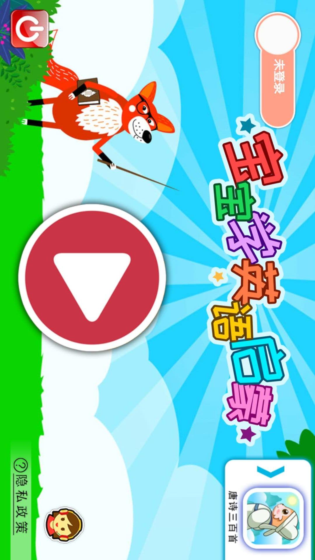 宝宝英语启蒙app最新安卓版 v1.0下载