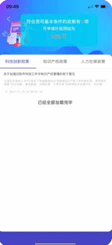 安卓保准成租房app手机版下载 v1.0app