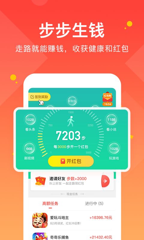 安卓得意淘官方免费下载app