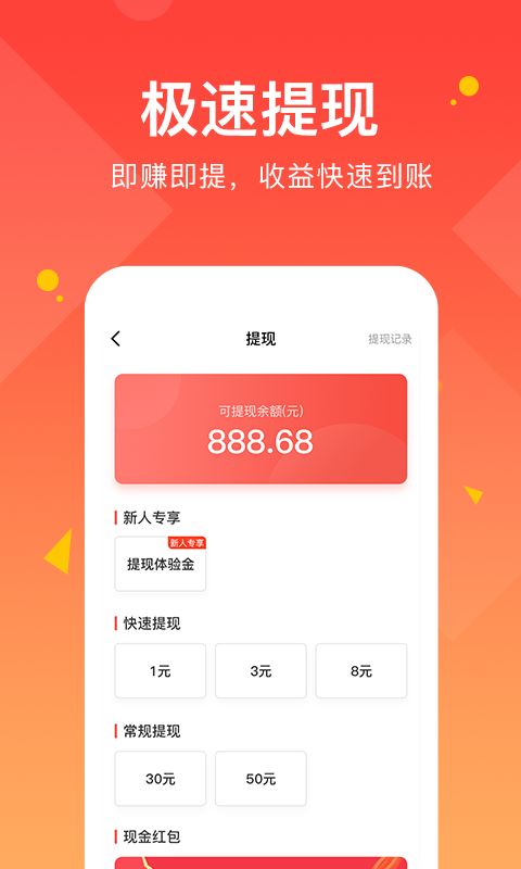 安卓得意淘官方免费下载软件下载