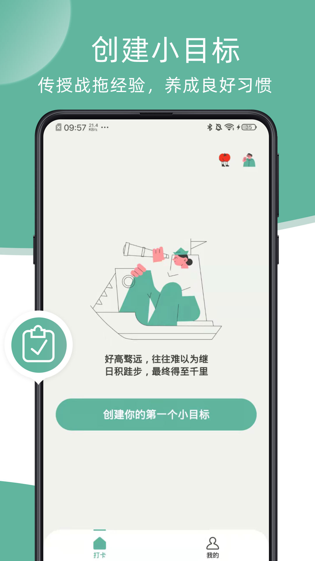 瞬息打卡app下载