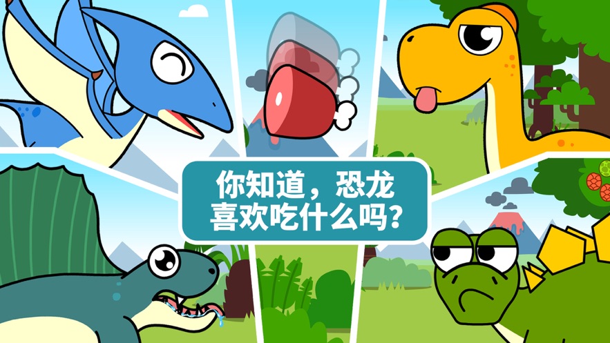 宝宝巴士宝宝恐龙家园安装 v9.61.00.01下载