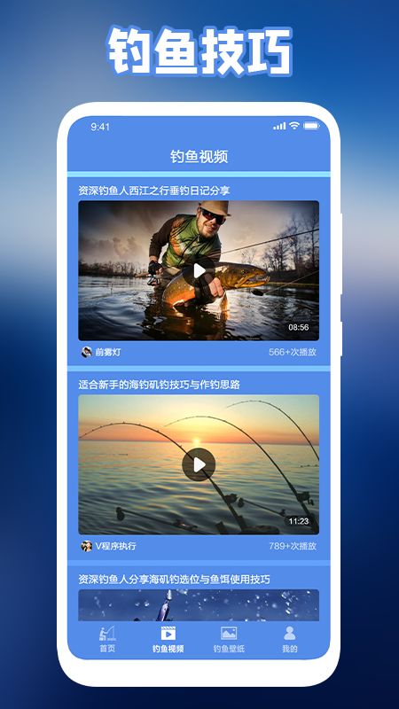 极强钓鱼人游戏红包版