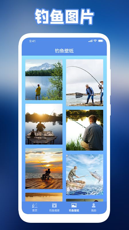 安卓极强钓鱼人游戏红包版app